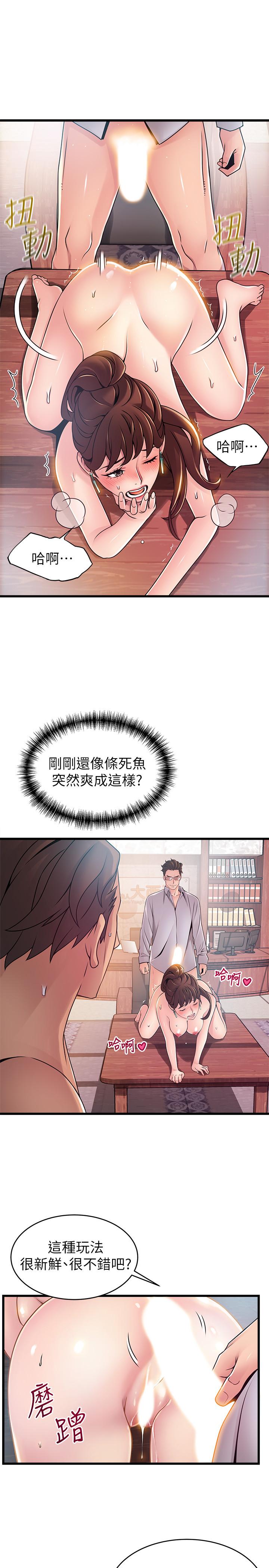 [韩国漫画] 弱点 剧情,女教师,巨乳大奶#[35P]-21