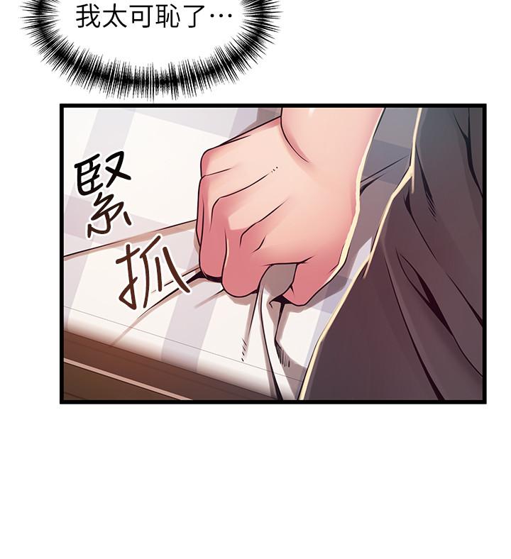 [韩国漫画] 弱点 剧情,女教师,巨乳大奶#[38P]-21