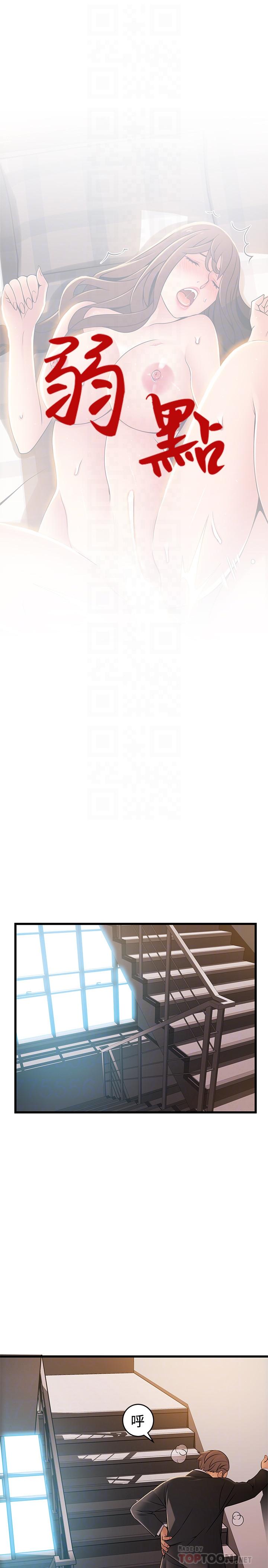 [韩国漫画] 弱点 剧情,女教师,巨乳大奶#[38P]-4
