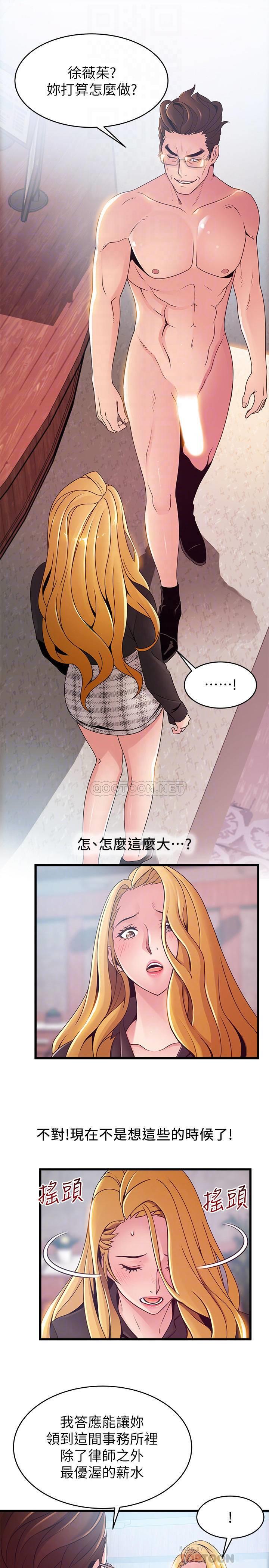 [韩国漫画] 弱点 剧情,女教师,巨乳大奶#[34P]-16