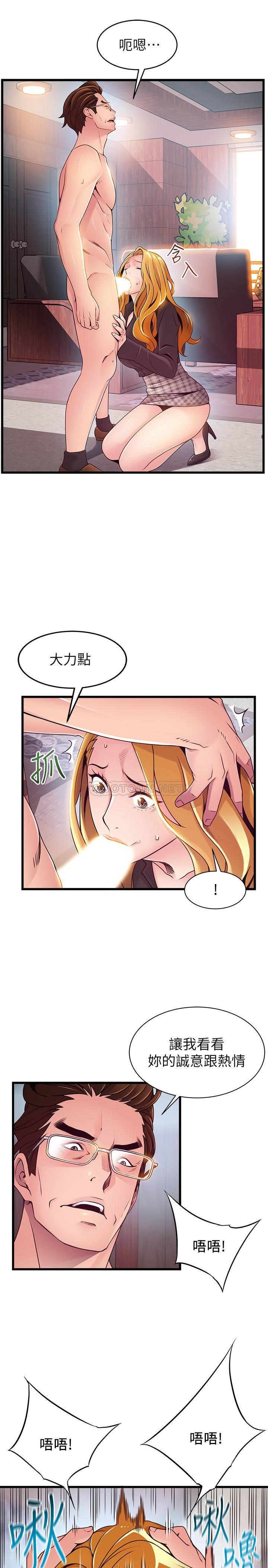 [韩国漫画] 弱点 剧情,女教师,巨乳大奶#[34P]-24