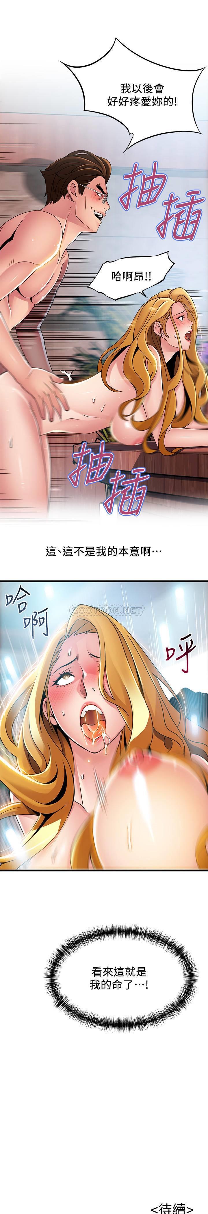 [韩国漫画] 弱点 剧情,女教师,巨乳大奶#[34P]-34