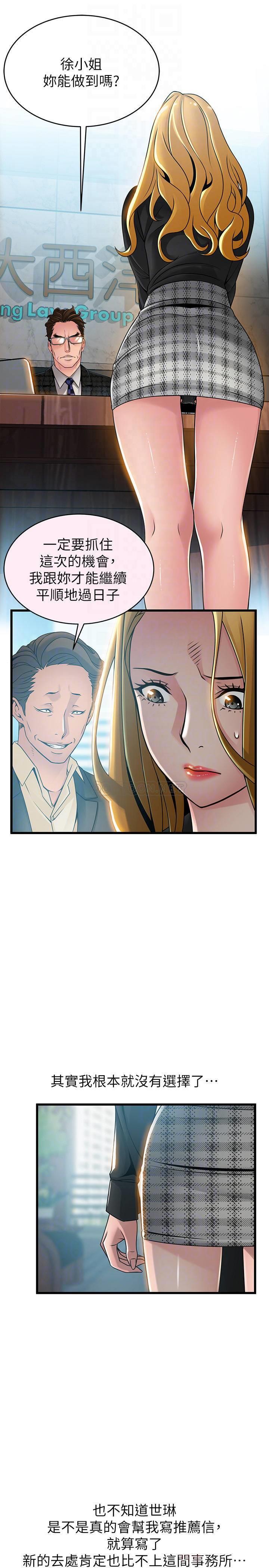 [韩国漫画] 弱点 剧情,女教师,巨乳大奶#[34P]-8