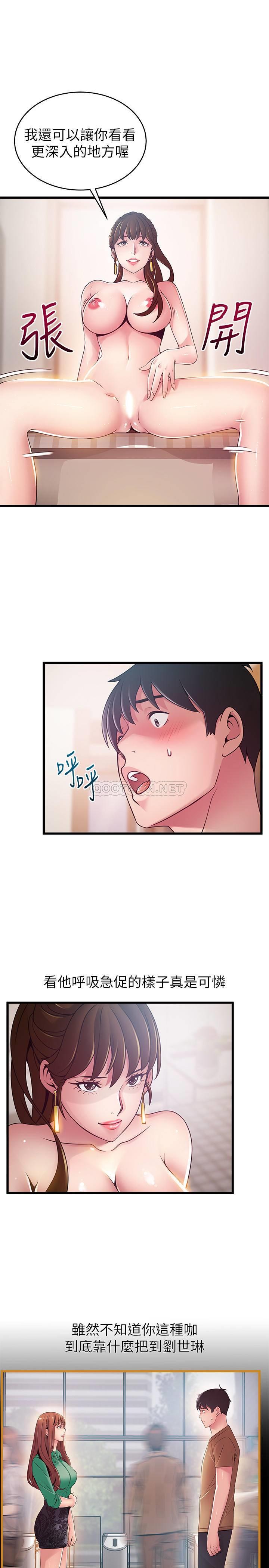 [韩国漫画] 弱点 剧情,女教师,巨乳大奶#[33P]-15