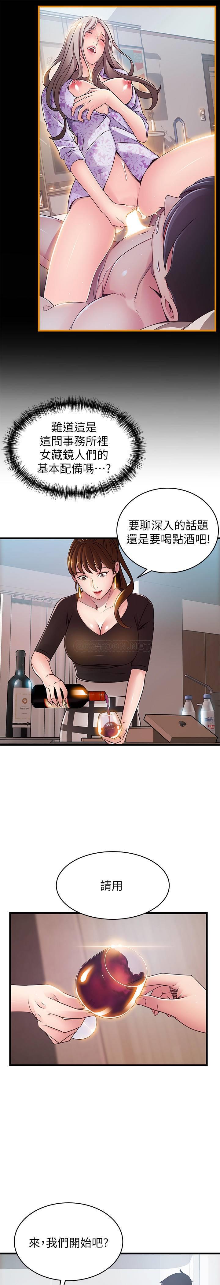 [韩国漫画] 弱点 剧情,女教师,巨乳大奶#[33P]-5