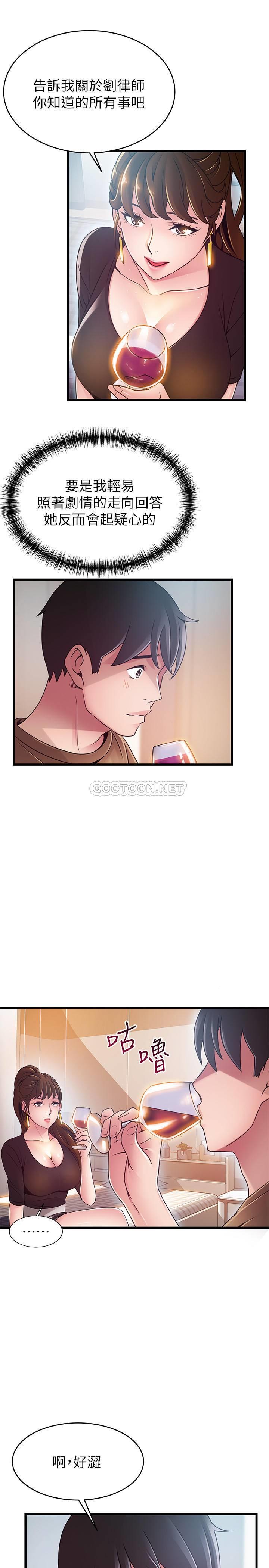[韩国漫画] 弱点 剧情,女教师,巨乳大奶#[33P]-7