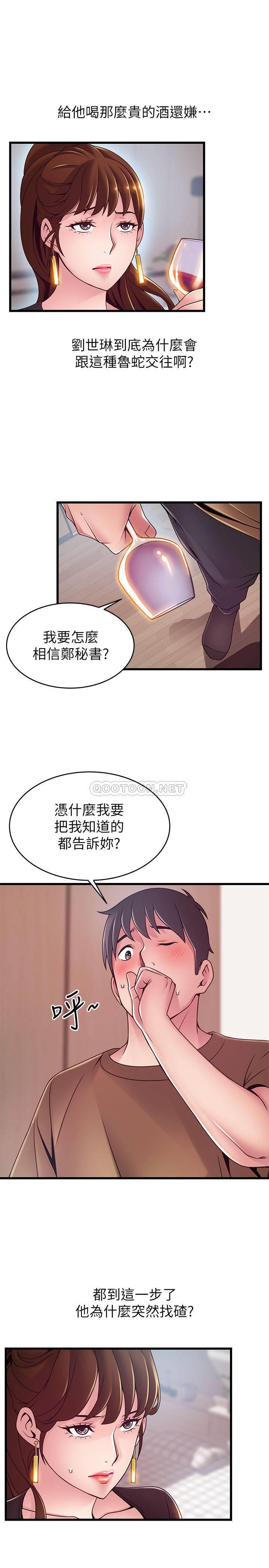 [韩国漫画] 弱点 剧情,女教师,巨乳大奶#[33P]-9