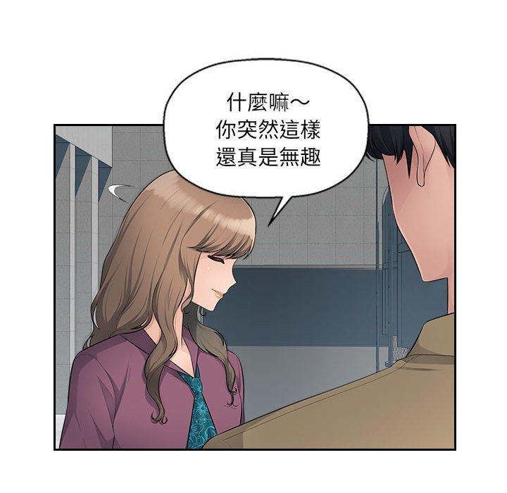 [韩国漫画] 多情办公室 剧情,巨乳大奶#[117P]-55