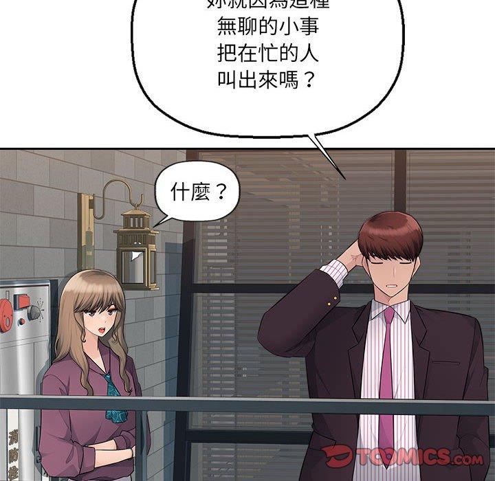 [韩国漫画] 多情办公室 剧情,巨乳大奶#[117P]-74