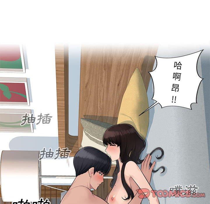 [韩国漫画] 多情办公室 剧情,巨乳大奶#[117P]-97