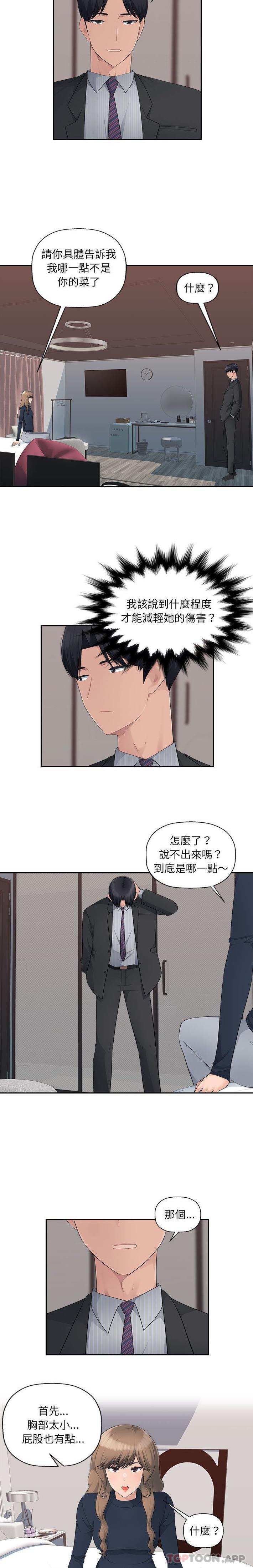 [韩国漫画] 多情办公室 剧情,巨乳大奶#[16P]-7