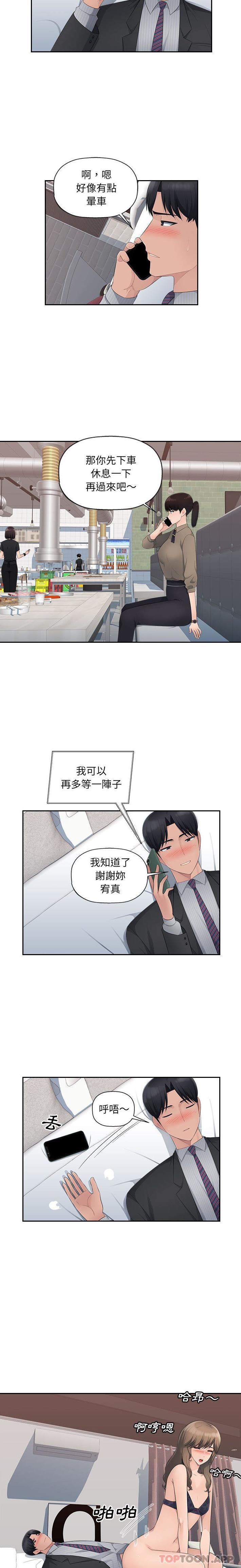 [韩国漫画] 多情办公室 剧情,巨乳大奶#[16P]-2