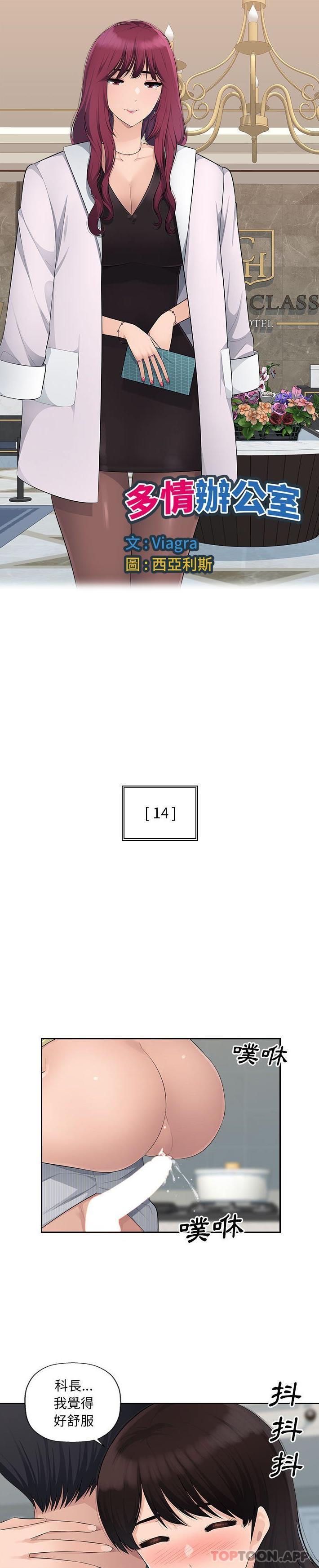 [韩国漫画] 多情办公室 剧情,巨乳大奶#[21P]-1