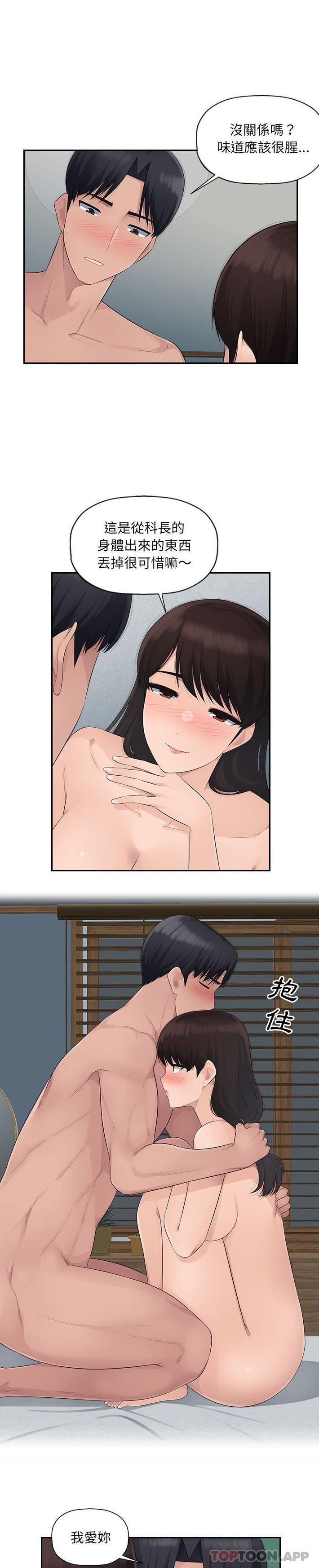 [韩国漫画] 多情办公室 剧情,巨乳大奶#[21P]-10