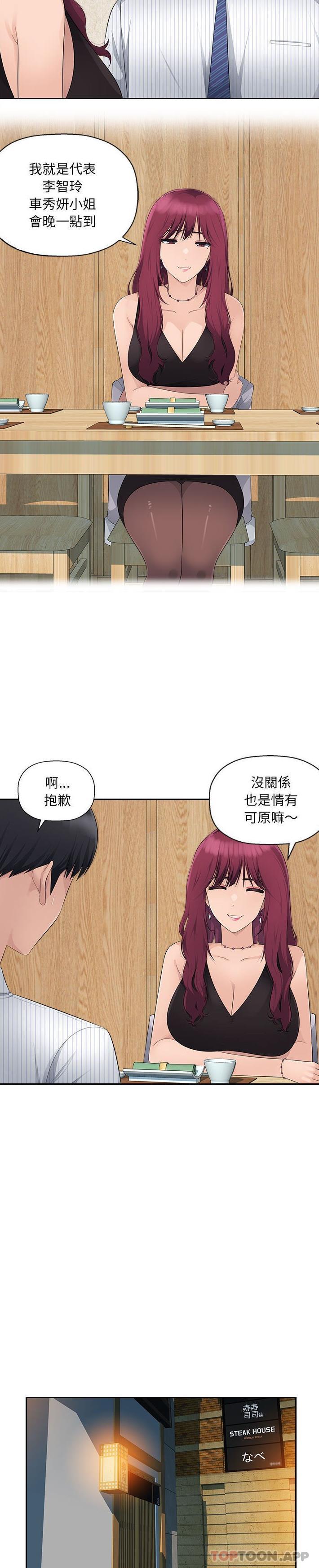 [韩国漫画] 多情办公室 剧情,巨乳大奶#[21P]-18