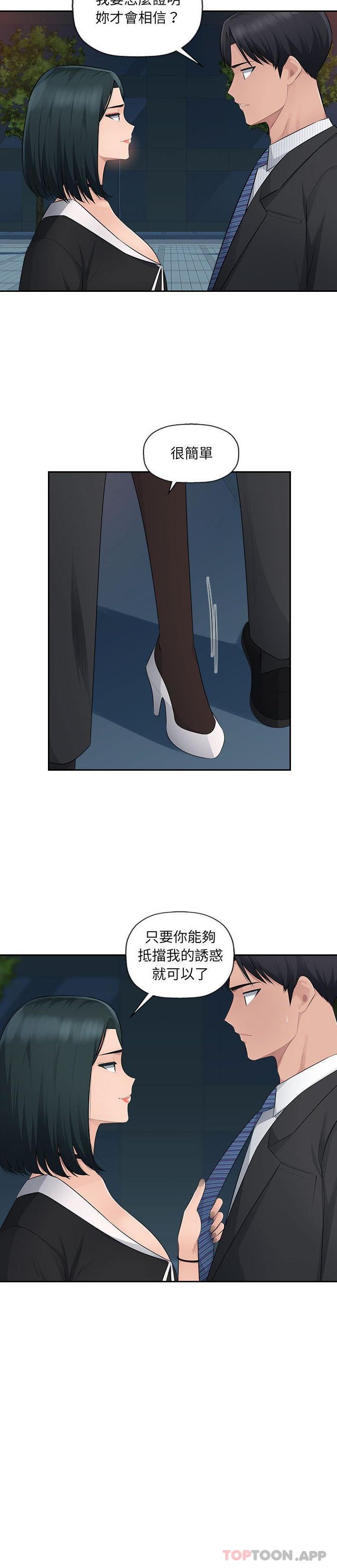 [韩国漫画] 多情办公室 剧情,巨乳大奶#[21P]-10