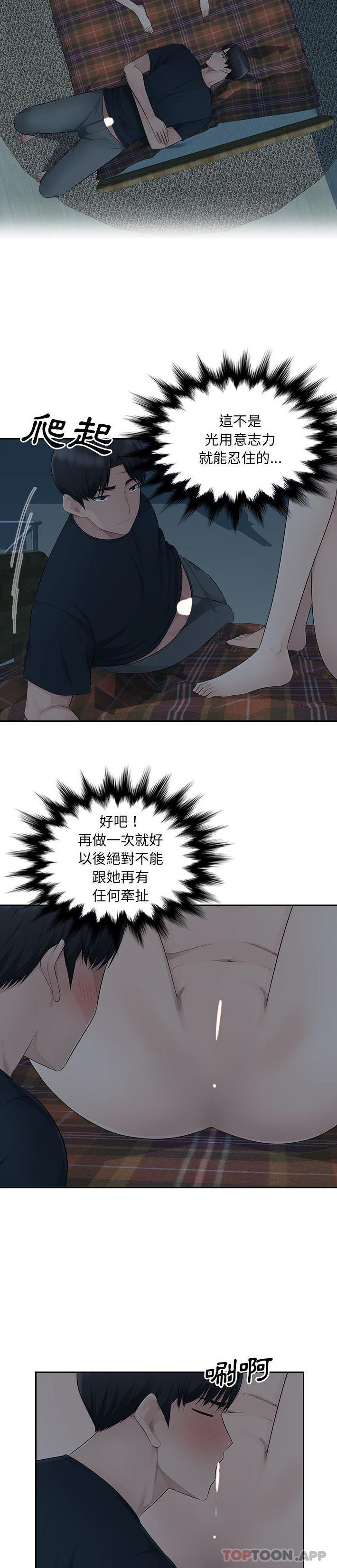 [韩国漫画] 多情办公室 剧情,巨乳大奶#[21P]-17