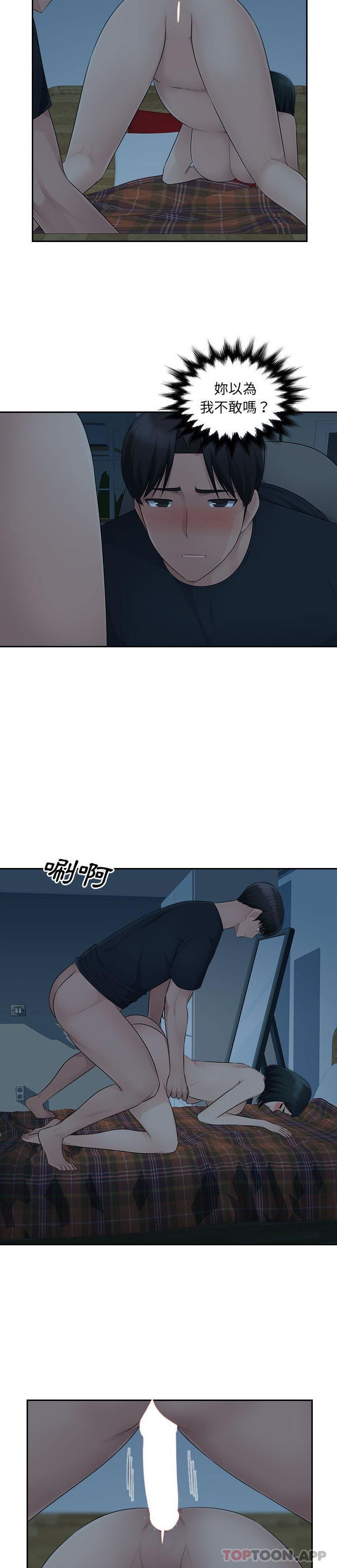 [韩国漫画] 多情办公室 剧情,巨乳大奶#[21P]-20