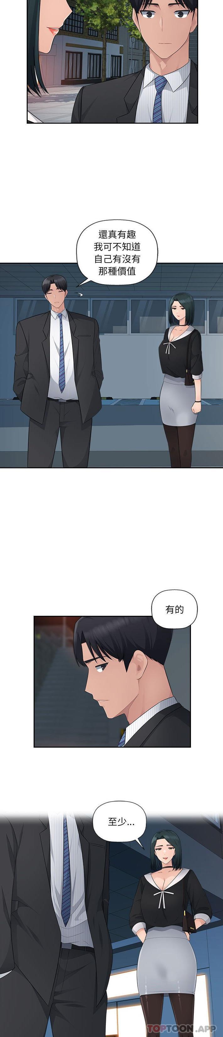 [韩国漫画] 多情办公室 剧情,巨乳大奶#[21P]-7