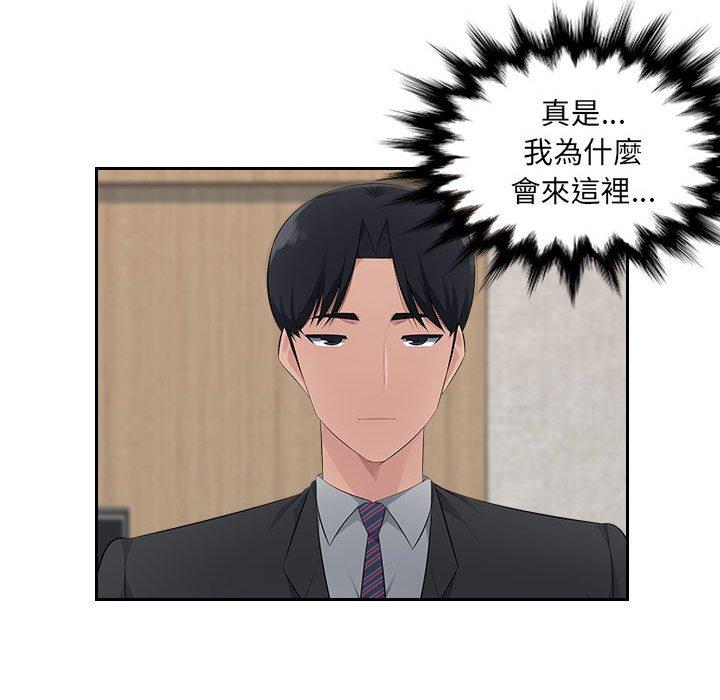 [韩国漫画] 多情办公室 剧情,巨乳大奶#[98P]-51