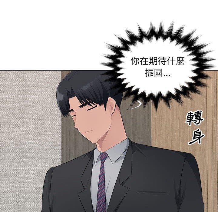 [韩国漫画] 多情办公室 剧情,巨乳大奶#[98P]-52
