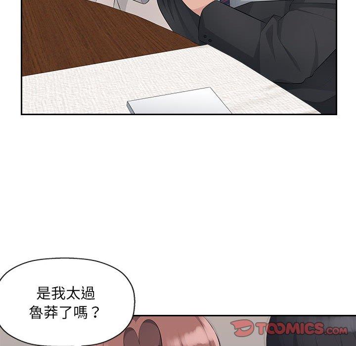 [韩国漫画] 多情办公室 剧情,巨乳大奶#[98P]-7