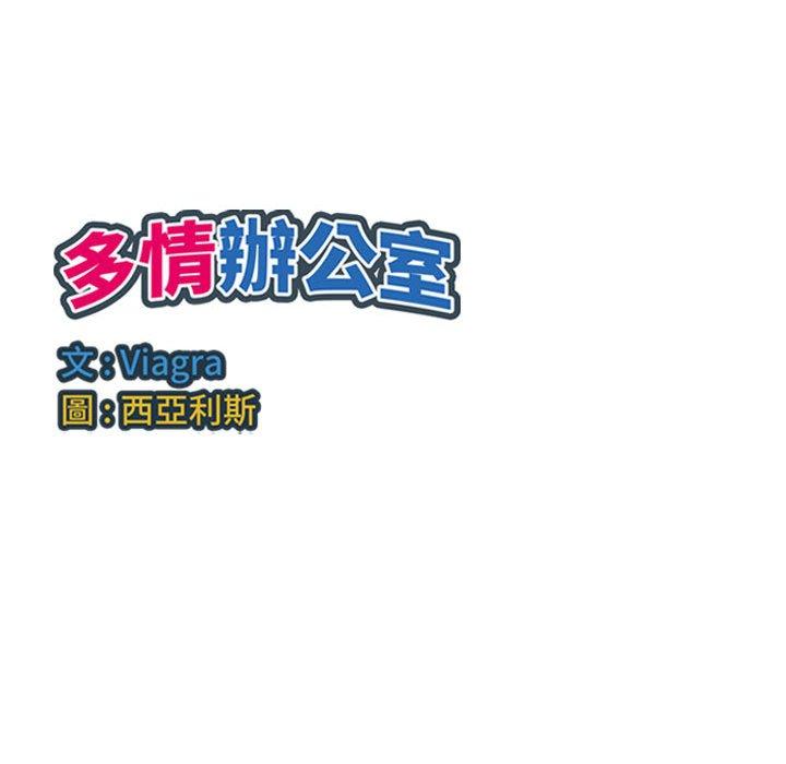 [韩国漫画] 多情办公室 剧情,巨乳大奶#[107P]-106