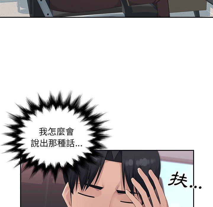 [韩国漫画] 多情办公室 剧情,巨乳大奶#[107P]-16