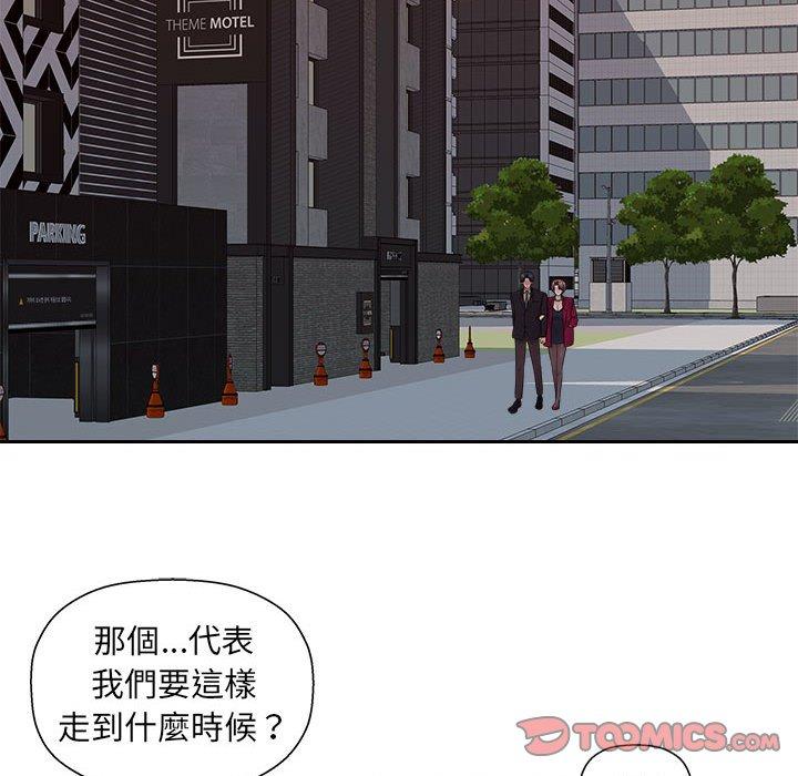 [韩国漫画] 多情办公室 剧情,巨乳大奶#[107P]-49