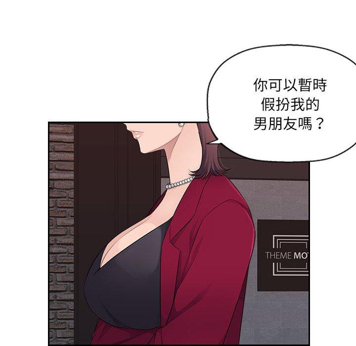 [韩国漫画] 多情办公室 剧情,巨乳大奶#[107P]-58