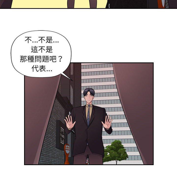 [韩国漫画] 多情办公室 剧情,巨乳大奶#[107P]-62