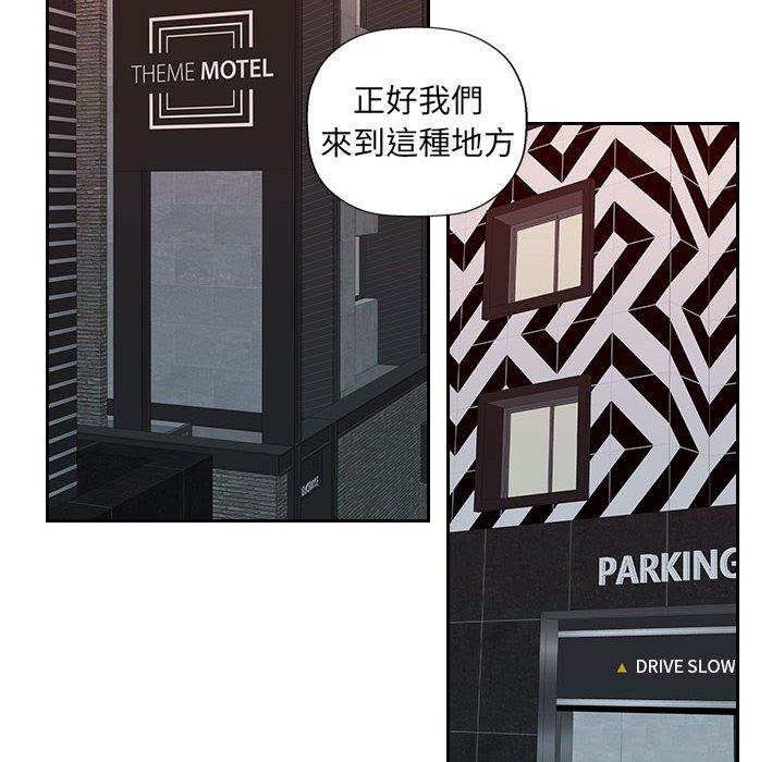 [韩国漫画] 多情办公室 剧情,巨乳大奶#[107P]-72