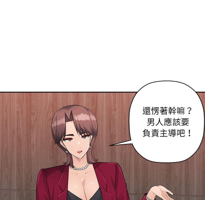 [韩国漫画] 多情办公室 剧情,巨乳大奶#[107P]-80