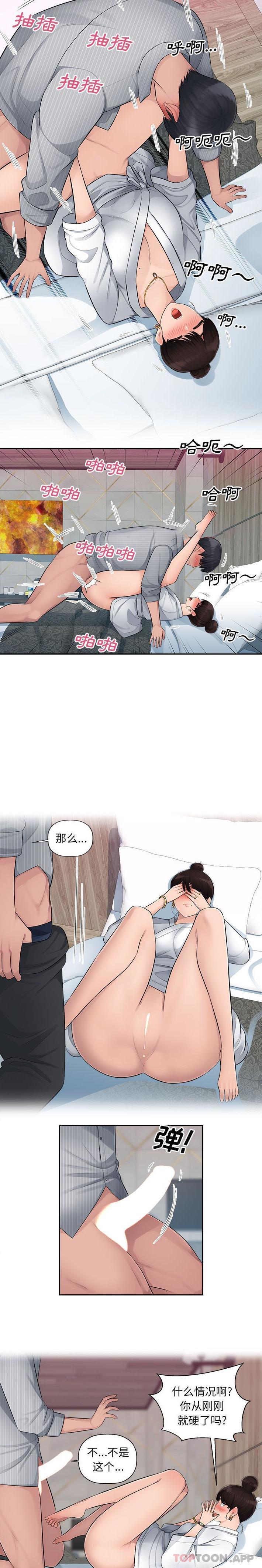 [韩国漫画] 多情办公室 剧情,巨乳大奶#[16P]-14