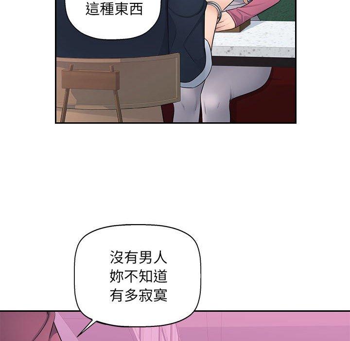 [韩国漫画] 多情办公室 剧情,巨乳大奶#[124P]-75