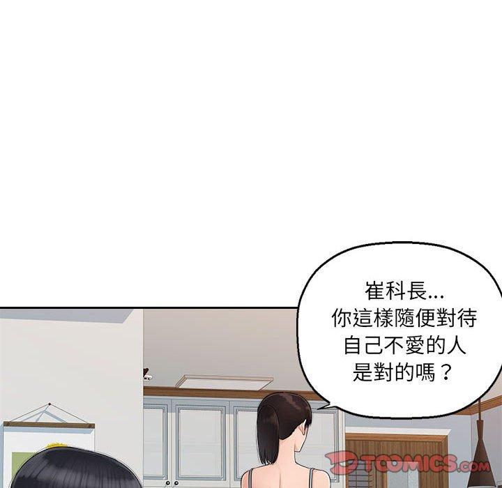 [韩国漫画] 多情办公室 剧情,巨乳大奶#[118P]-109