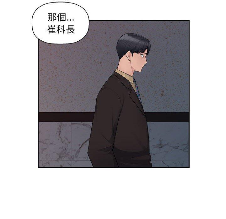 [韩国漫画] 多情办公室 剧情,巨乳大奶#[118P]-12