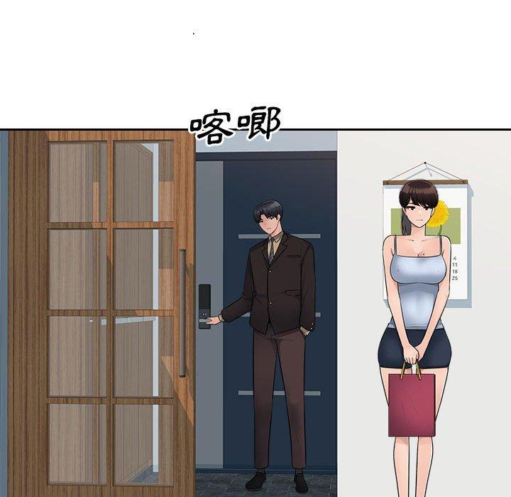 [韩国漫画] 多情办公室 剧情,巨乳大奶#[118P]-15
