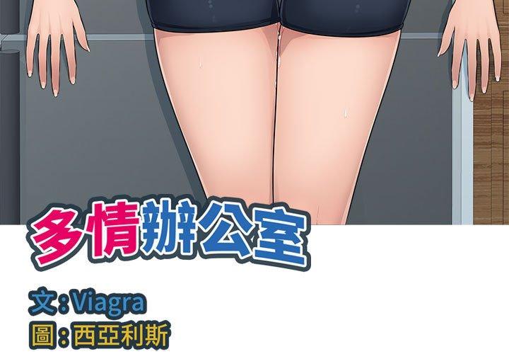 [韩国漫画] 多情办公室 剧情,巨乳大奶#[118P]-3