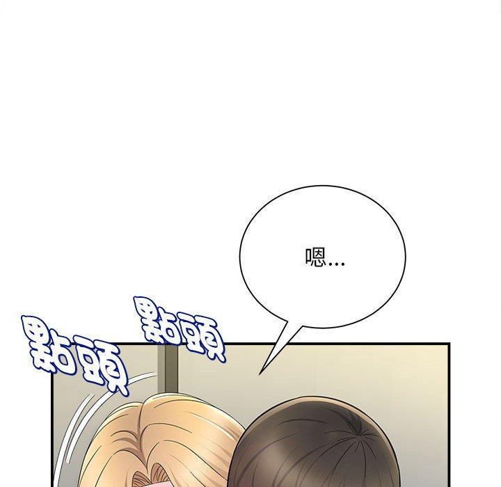 [韩国漫画] 她的寂寞谁人知 剧情,熟女人妻#[140P]-101