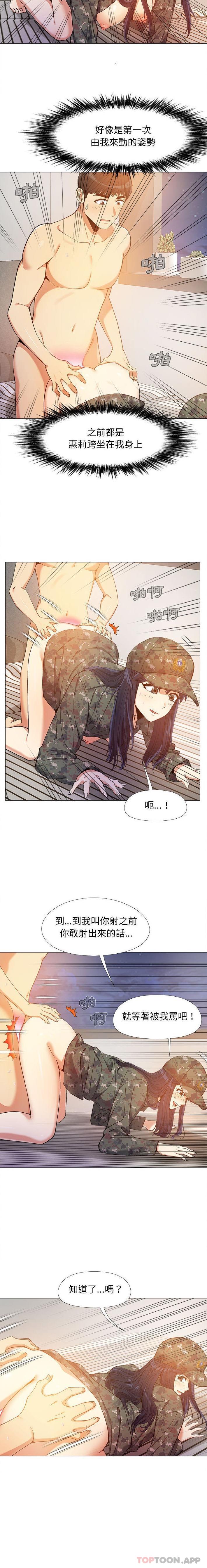 [韩国漫画] 恋爱信仰 剧情,巨乳大奶#[16P]-10