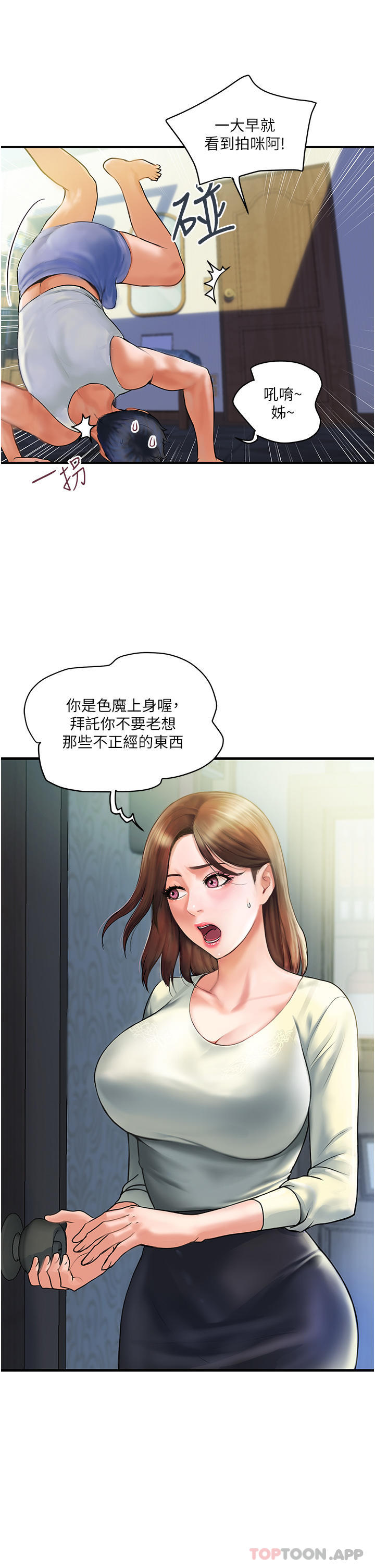 [韩国漫画] 贵妇百货 剧情,熟女人妻#[57P]-11