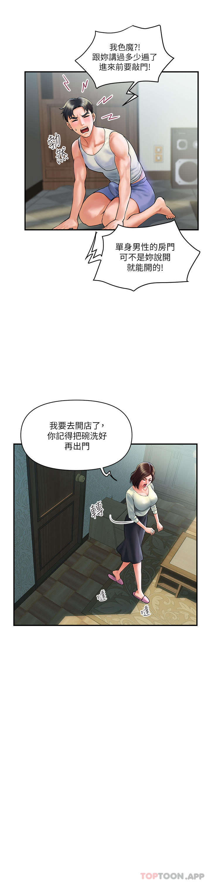 [韩国漫画] 贵妇百货 剧情,熟女人妻#[57P]-12