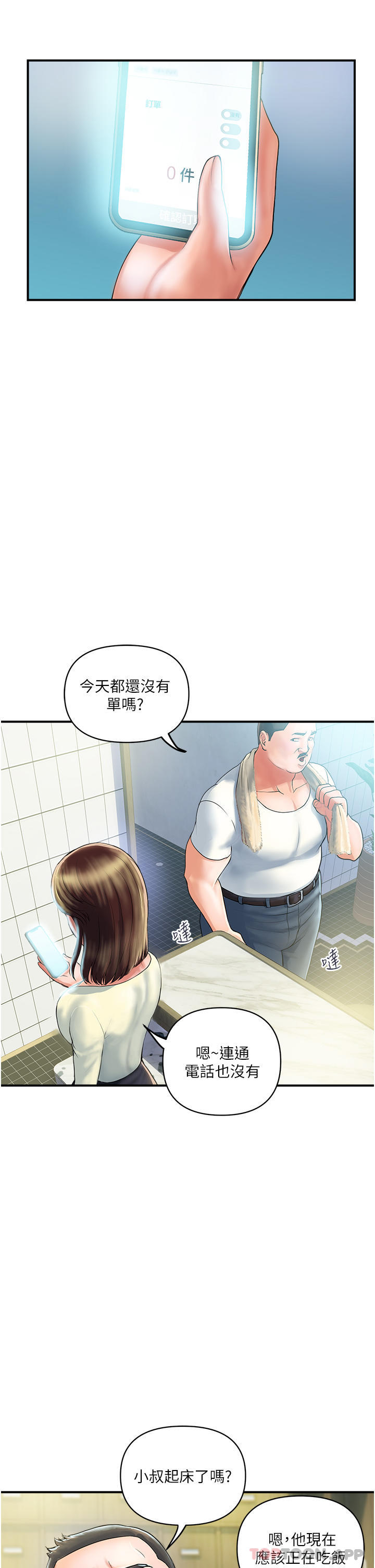 [韩国漫画] 贵妇百货 剧情,熟女人妻#[57P]-15