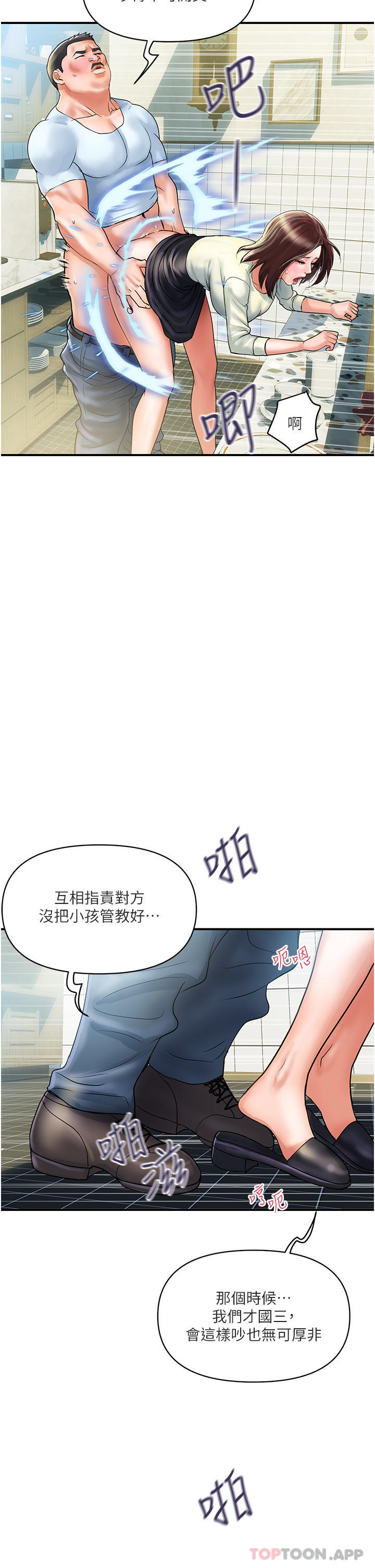 [韩国漫画] 贵妇百货 剧情,熟女人妻#[57P]-24