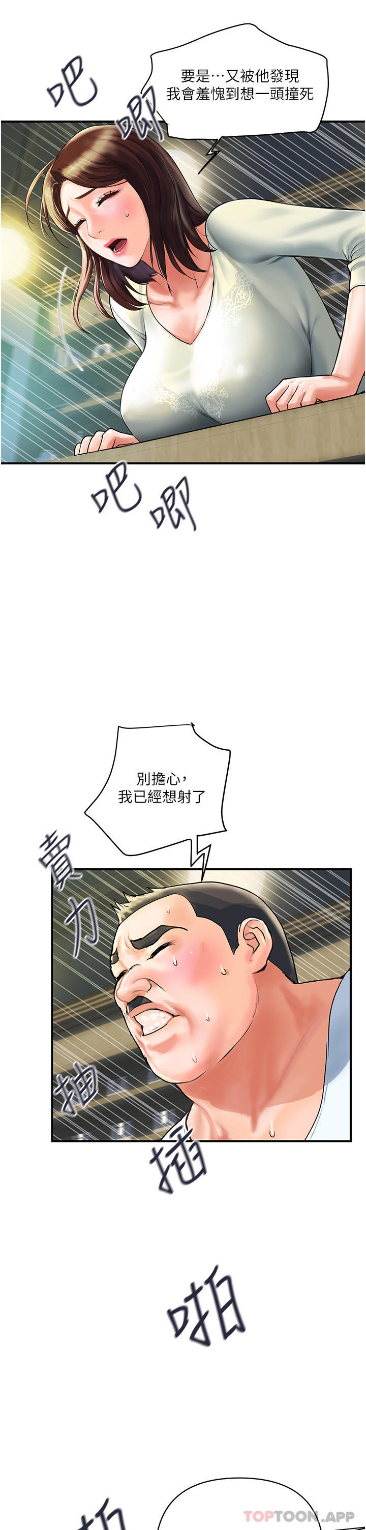 [韩国漫画] 贵妇百货 剧情,熟女人妻#[57P]-27