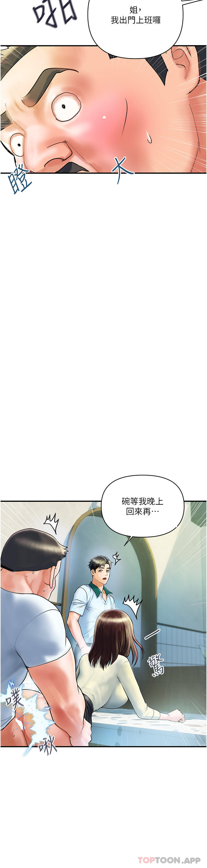 [韩国漫画] 贵妇百货 剧情,熟女人妻#[57P]-28
