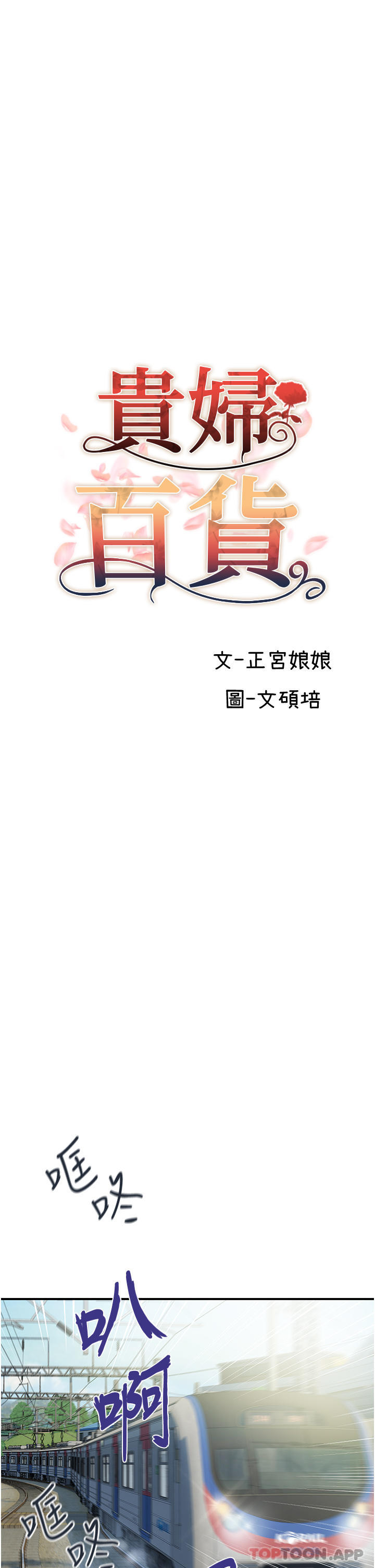 [韩国漫画] 贵妇百货 剧情,熟女人妻#[57P]-31