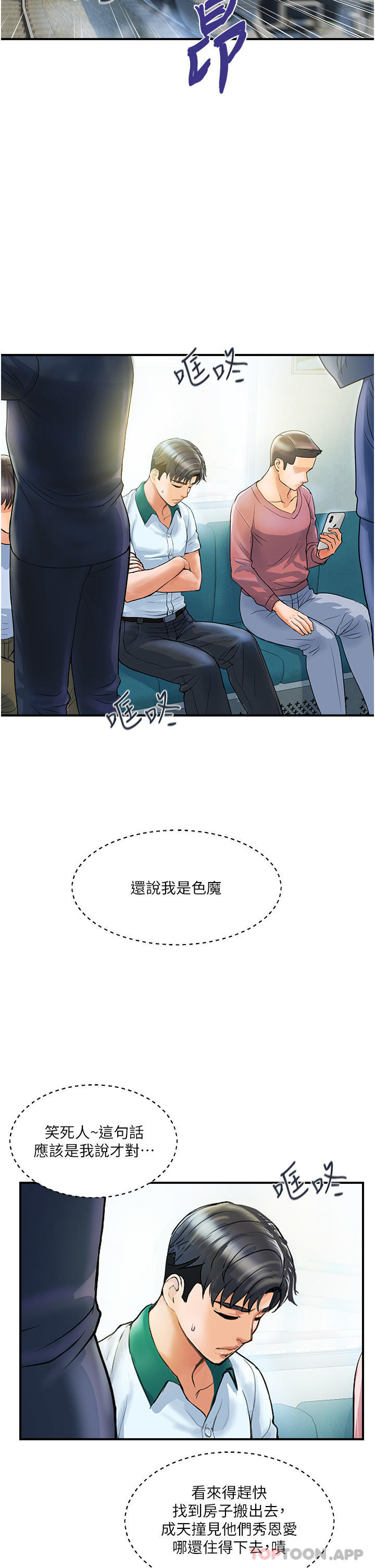 [韩国漫画] 贵妇百货 剧情,熟女人妻#[57P]-32