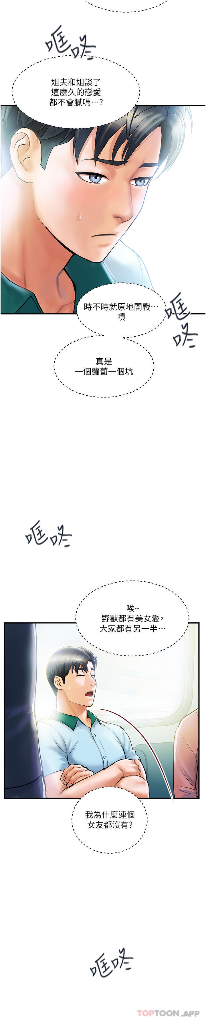 [韩国漫画] 贵妇百货 剧情,熟女人妻#[57P]-33